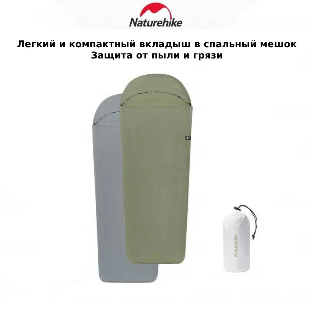 Вкладыш в спальный мешок Naturehike CNH22SD016 | Blue | Скидка 234 руб.