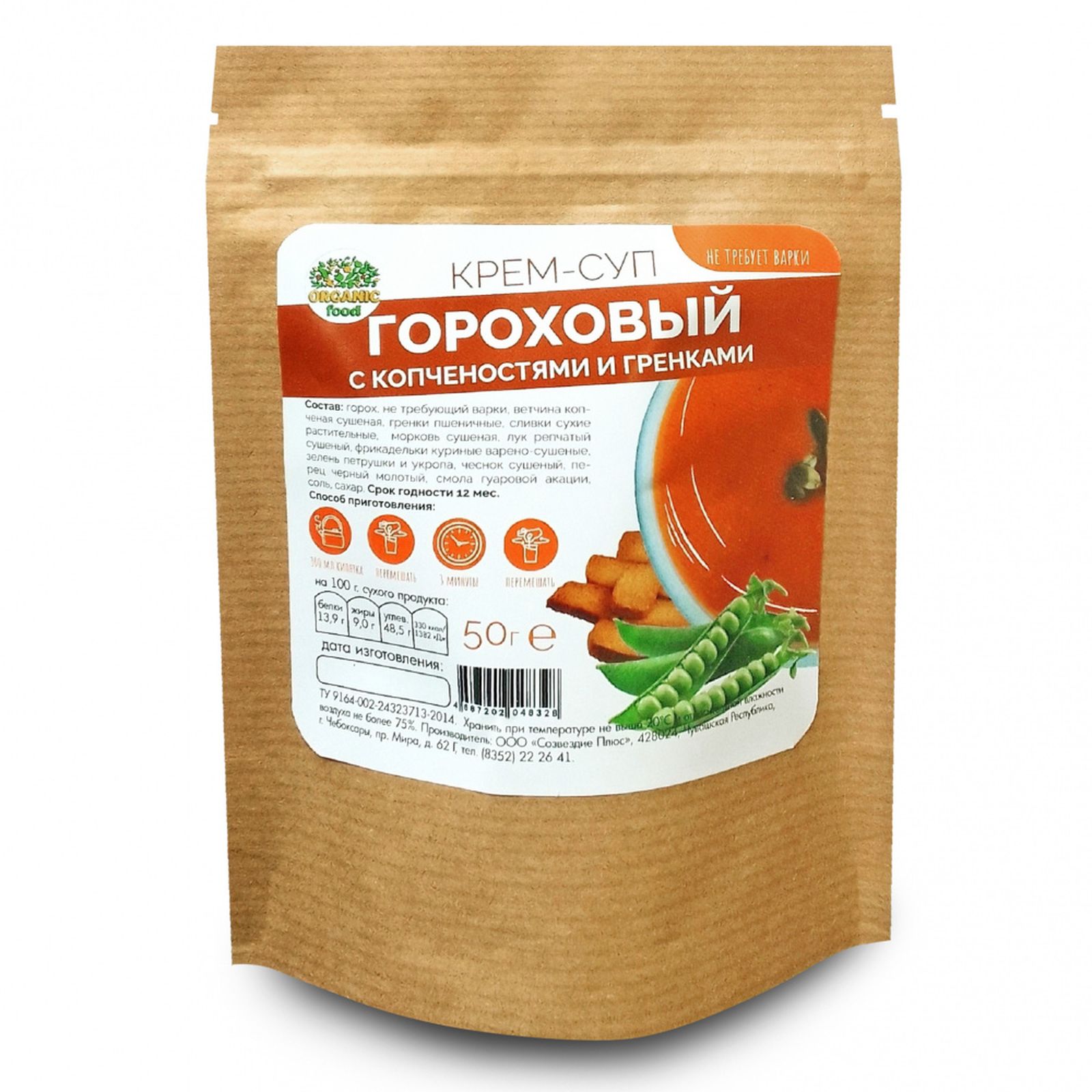 Крем-суп гороховый с копченостями и гренками Organic Food, 50 г