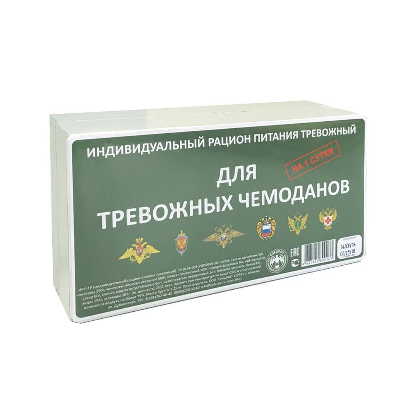 Индивидуальный рацион питания Тревожный Вариант 1 СПЕЦПИТ (ИРП-ТР1) |  Скидка 57 руб.