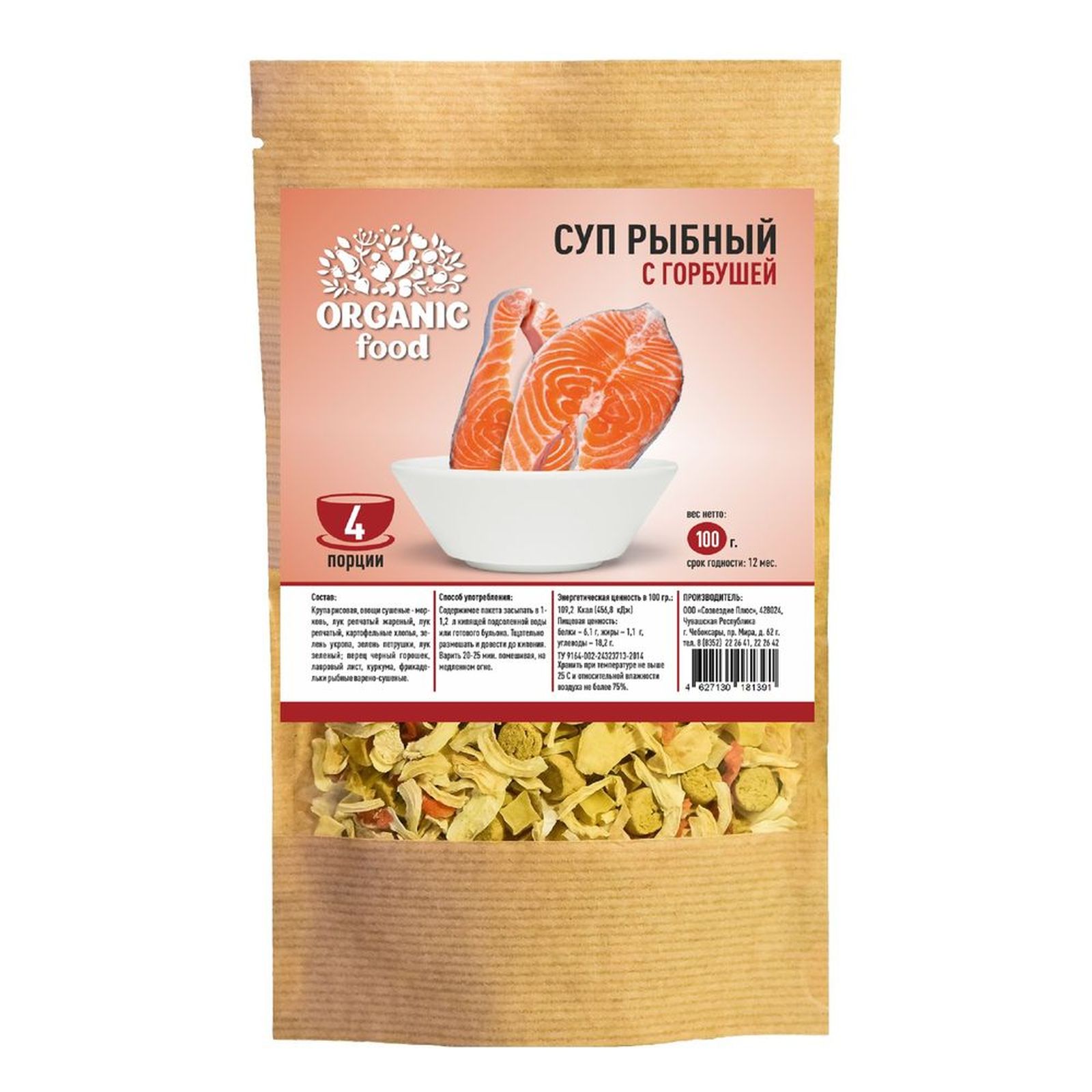 Суп рыбный с горбушей от Organic Food, 100 г | Скидка 11 руб.