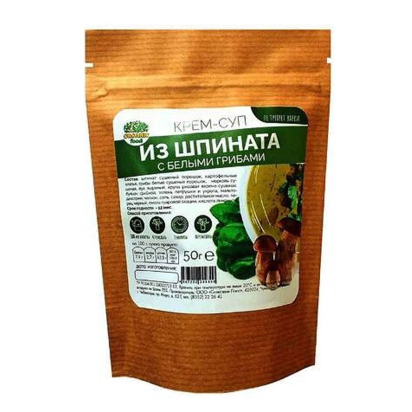 Крем-суп из шпината с грибами Organic Food, быстрого приготовления, 50 г |  Скидка 7 руб.